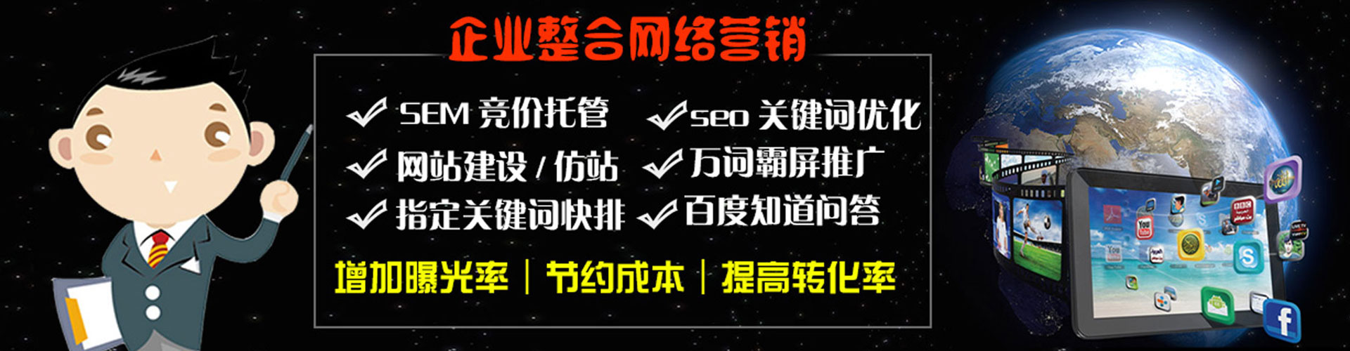 翼城百度运营推广